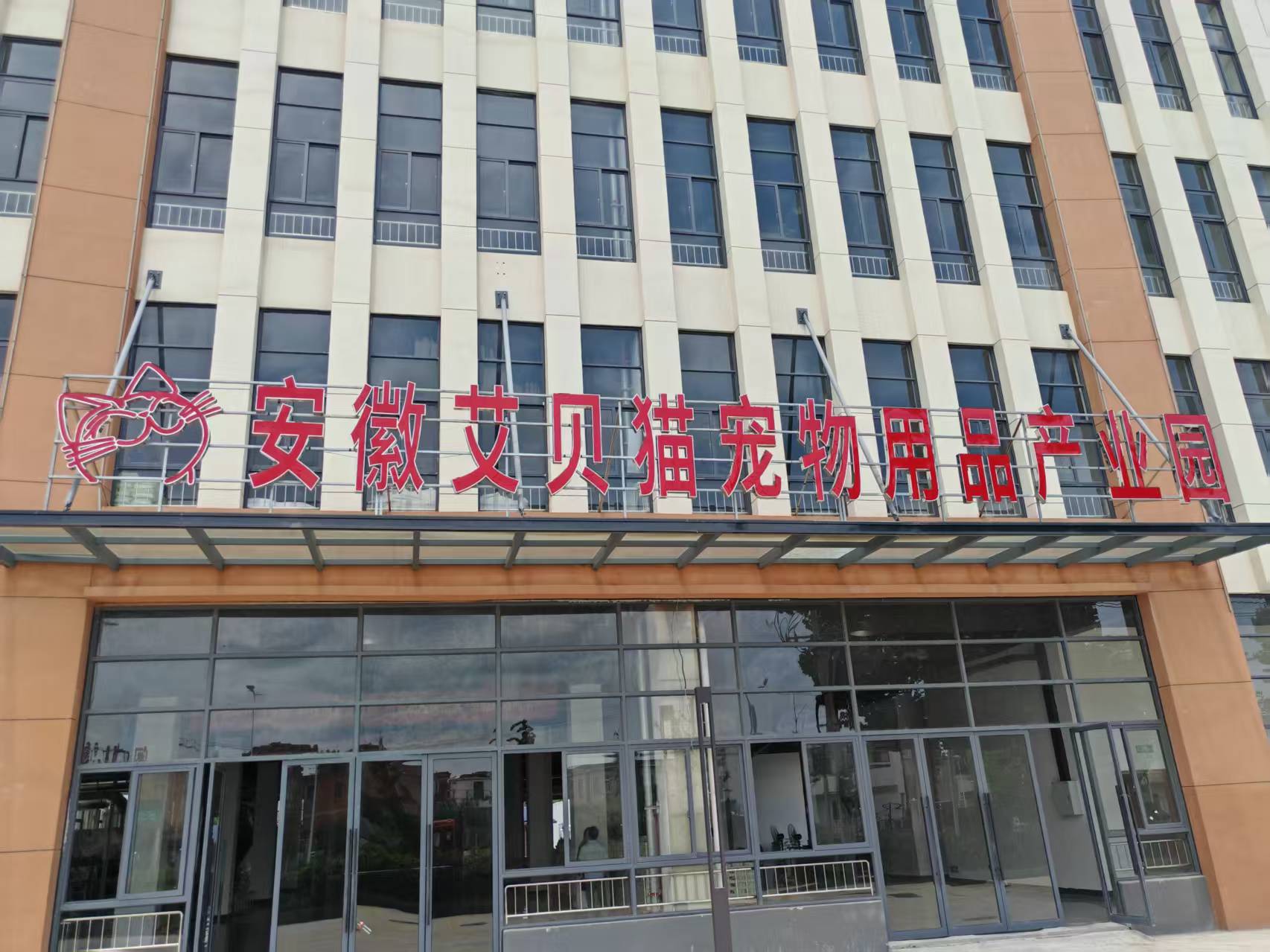 园区全景